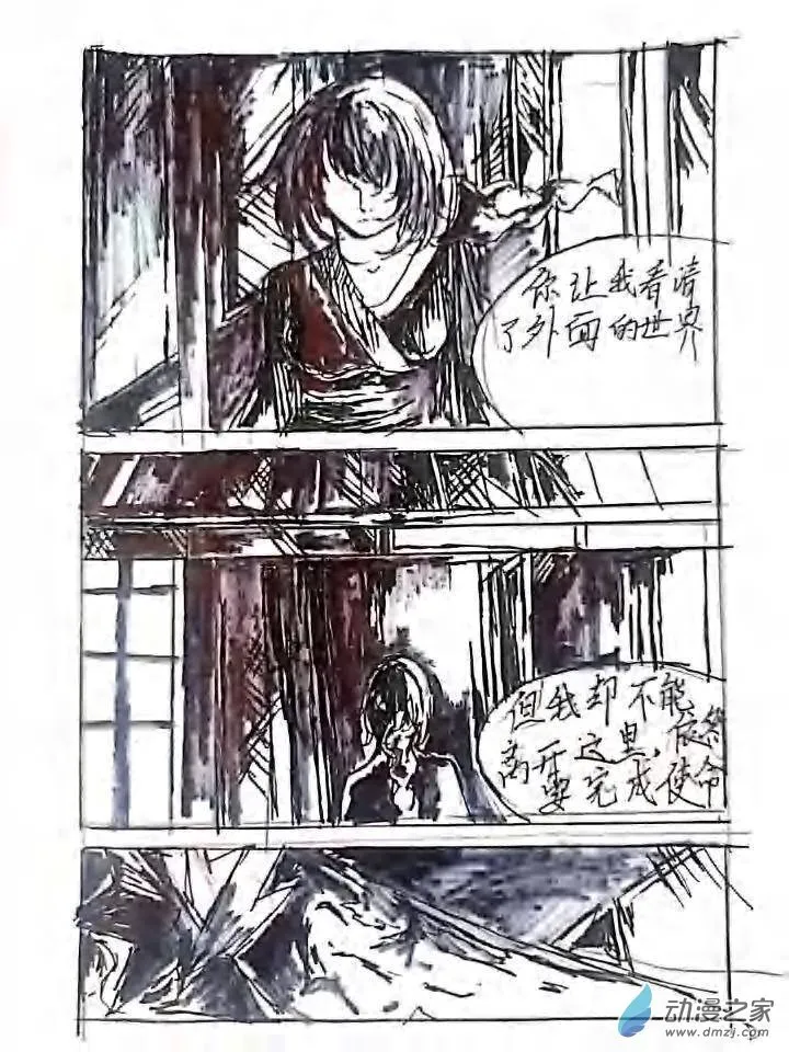 第06话 命运中错过的双子 第6页
