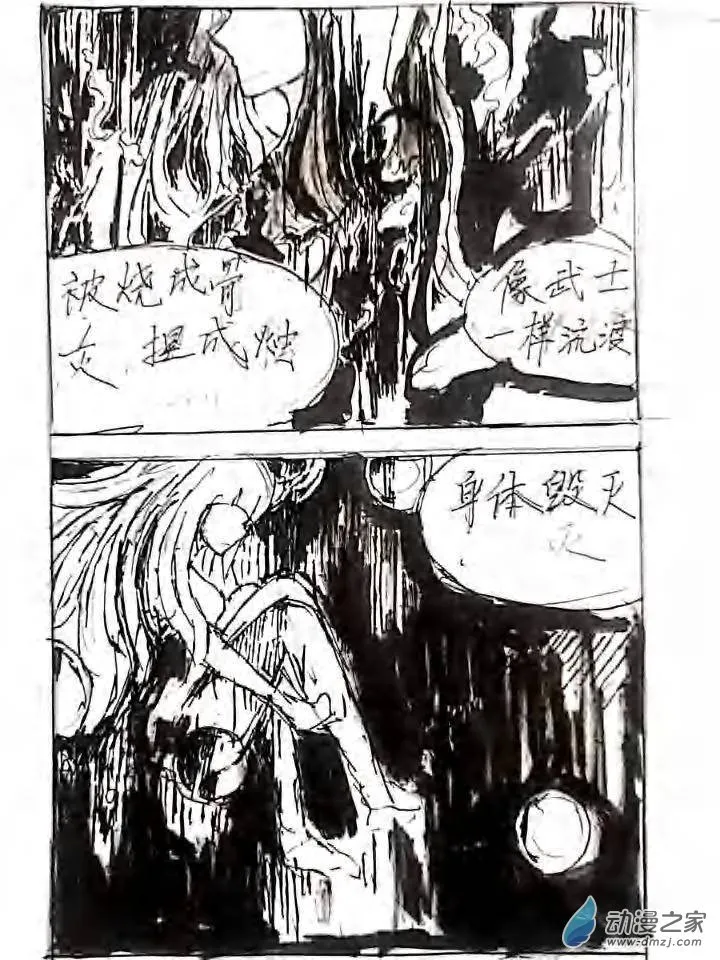 第06话 命运中错过的双子 第15页