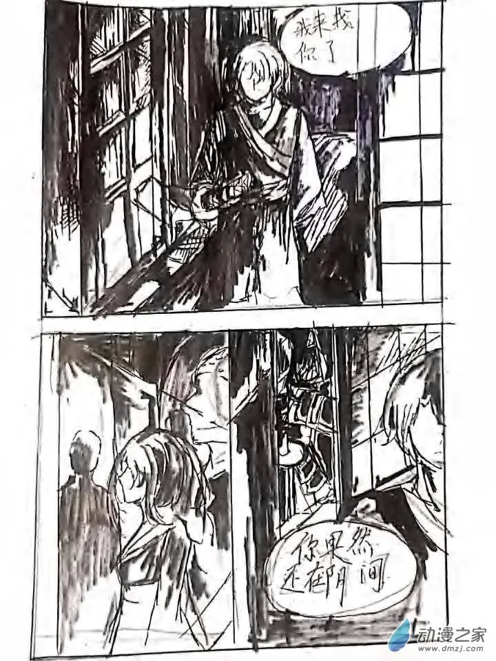 第06话 命运中错过的双子 第18页