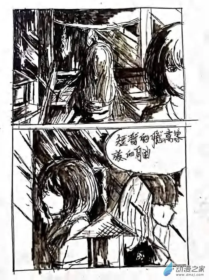 第06话 命运中错过的双子 第23页