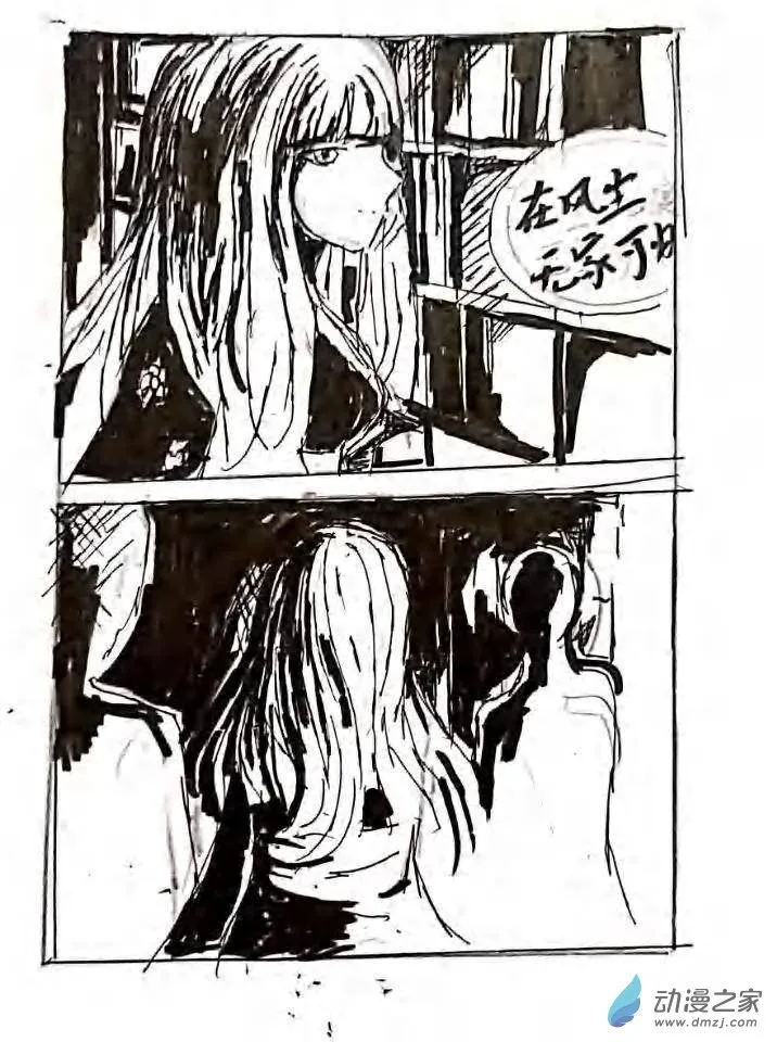 第06话 命运中错过的双子 第28页