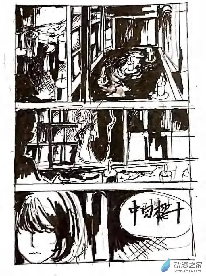 第06话 命运中错过的双子 第29页