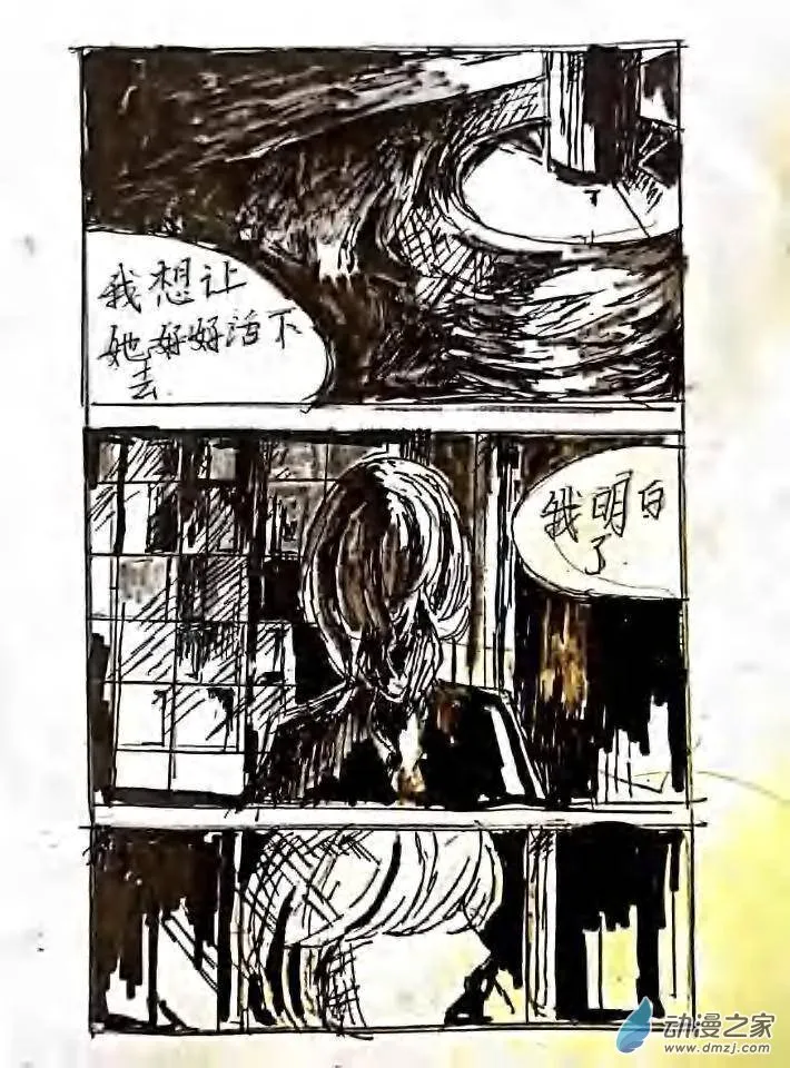 第06话 命运中错过的双子 第30页