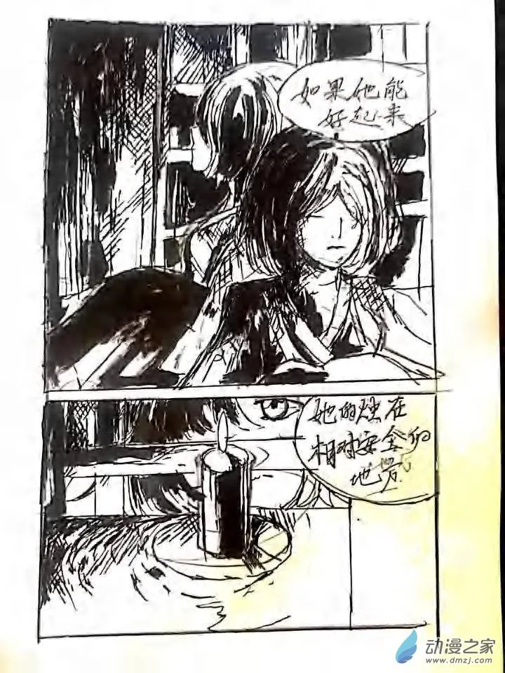 第06话 命运中错过的双子 第31页