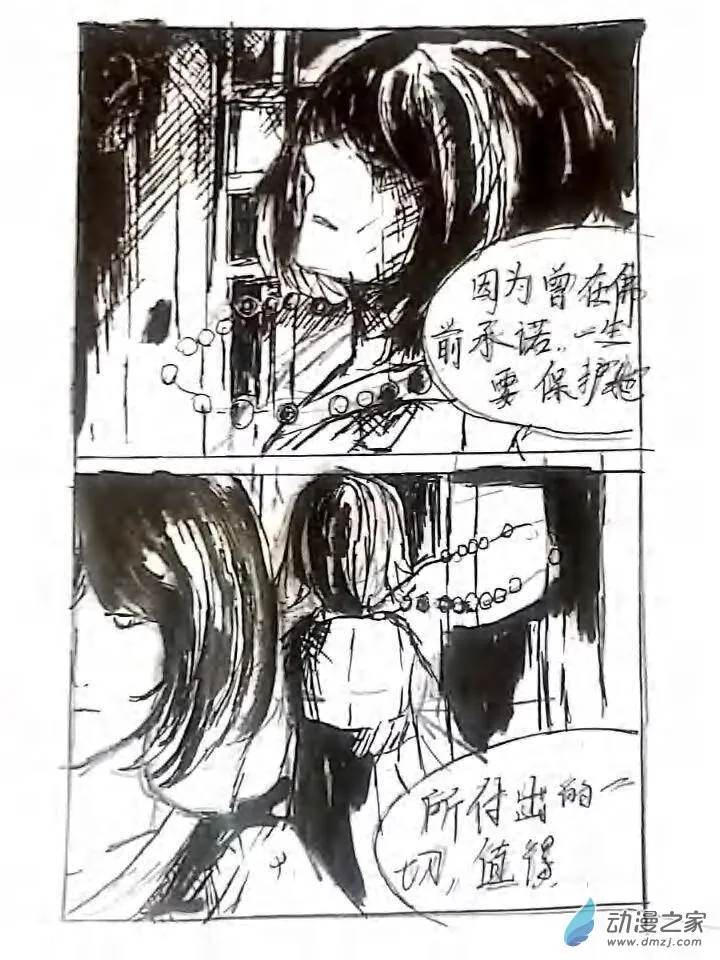 第06话 命运中错过的双子 第32页
