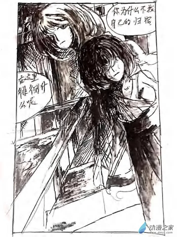 第06话 命运中错过的双子 第33页
