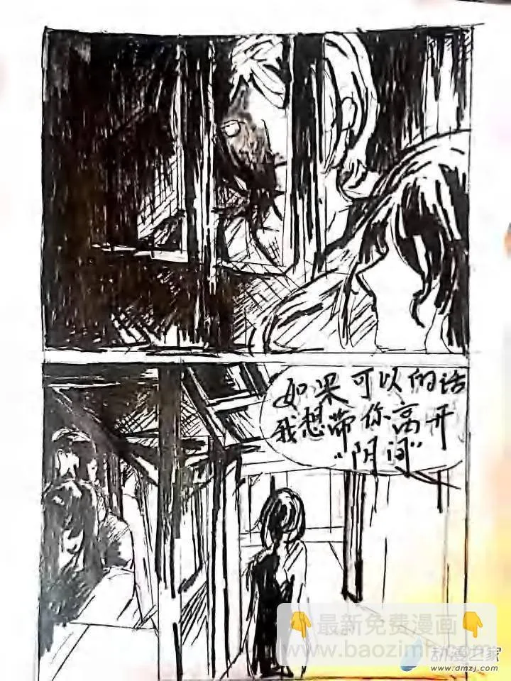 第06话 命运中错过的双子 第37页