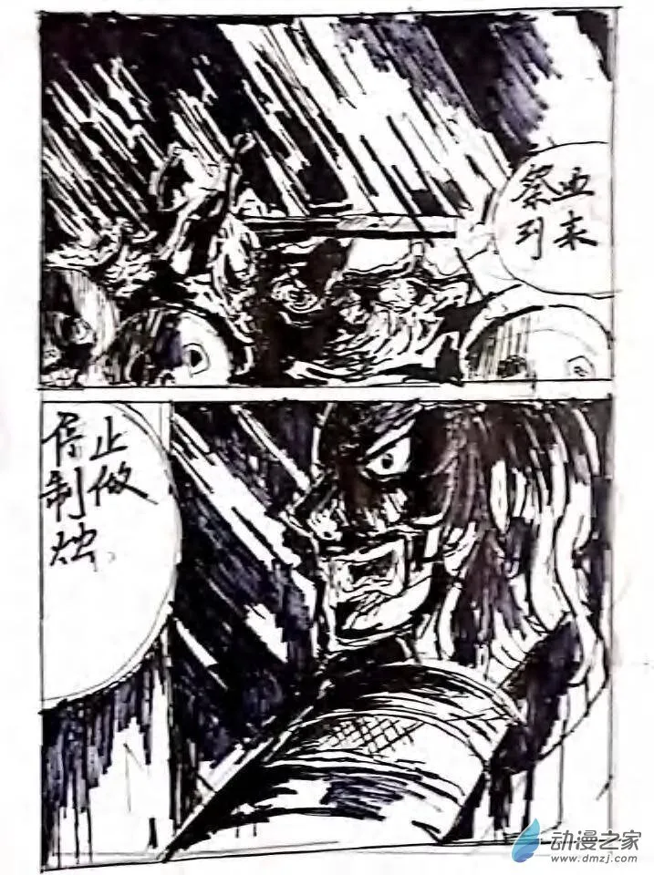第06话 命运中错过的双子 第42页