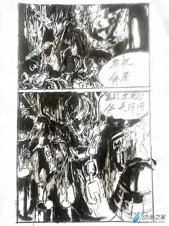 第08话 佛祭之夜 第9页