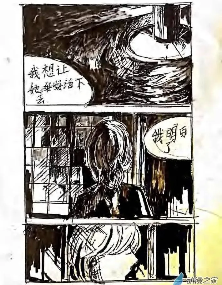 第08话 佛祭之夜 第10页