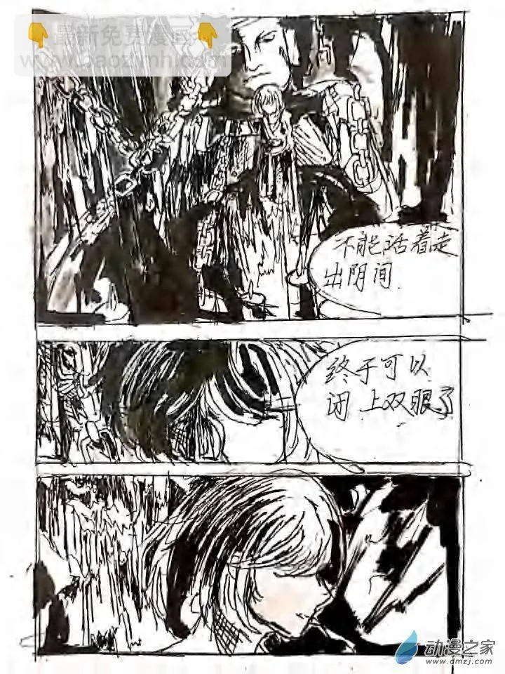 第08话 佛祭之夜 第15页