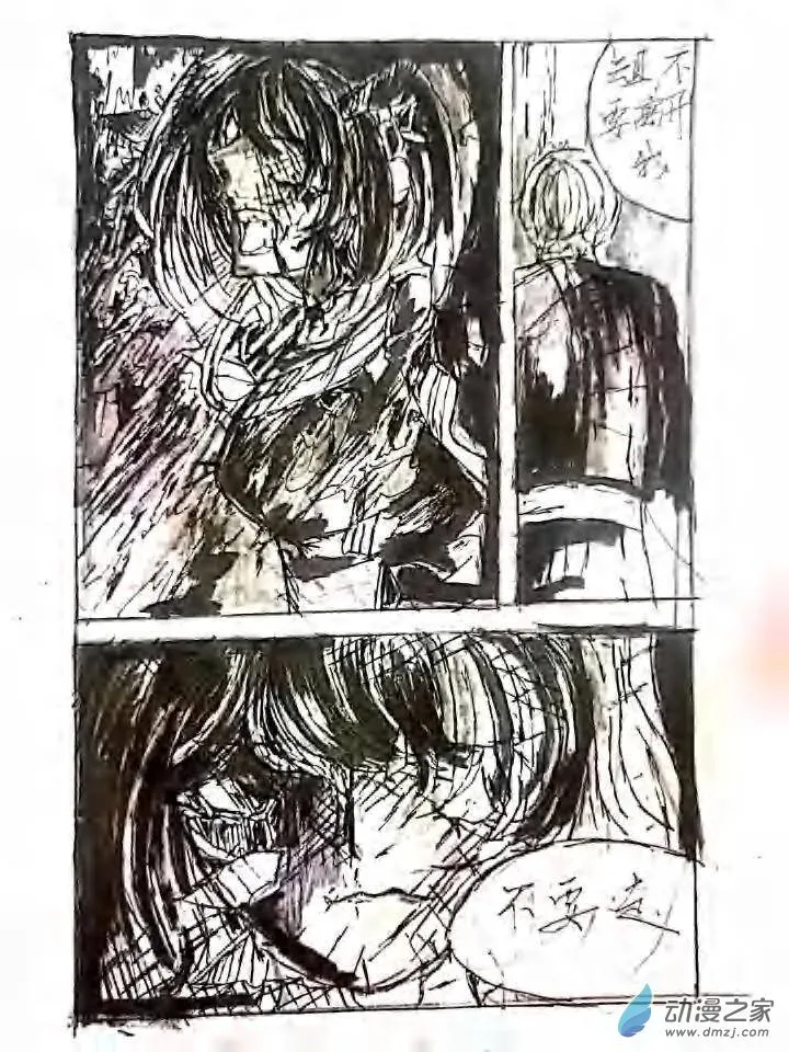 第08话 佛祭之夜 第18页