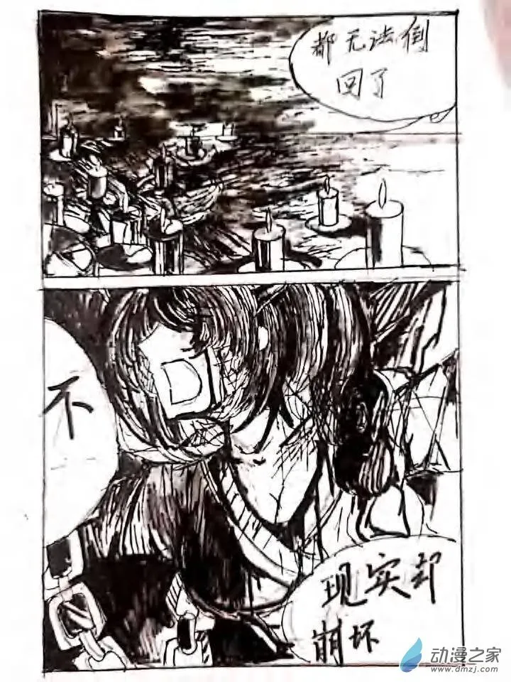 第08话 佛祭之夜 第22页