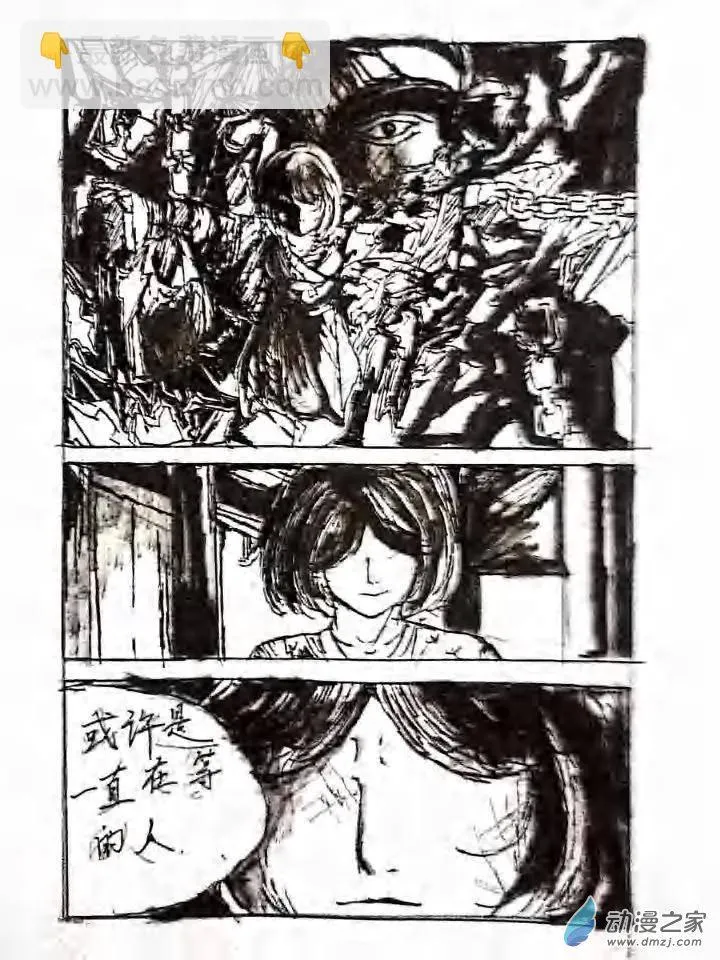第08话 佛祭之夜 第23页
