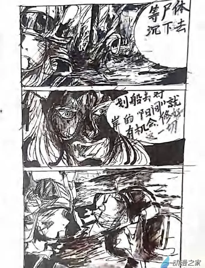 第08话 佛祭之夜 第33页