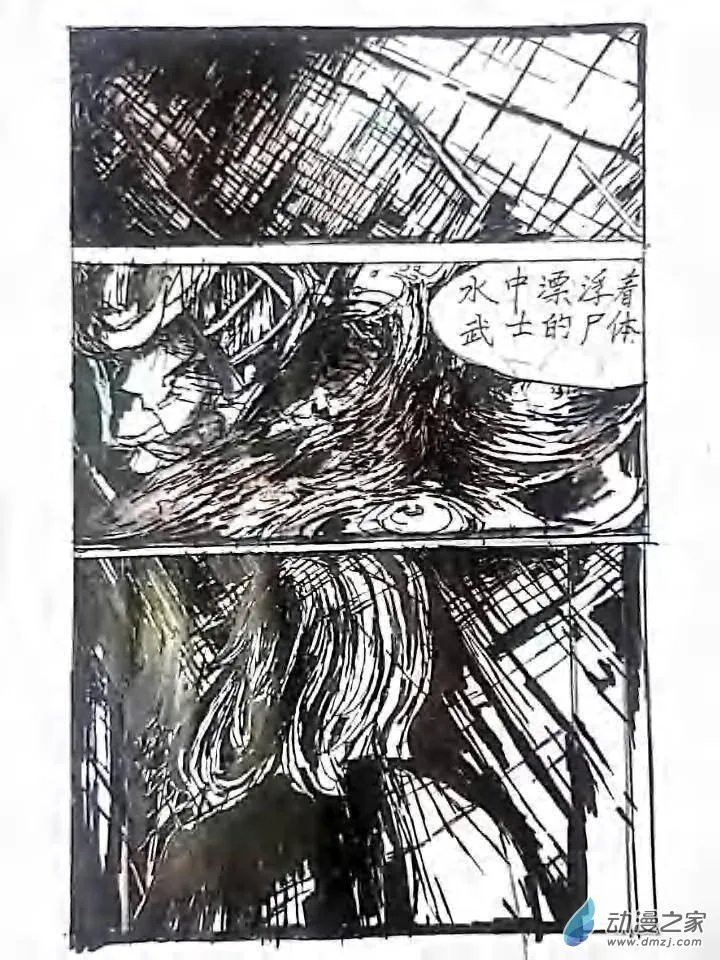 第09话 中田樱十 第10页