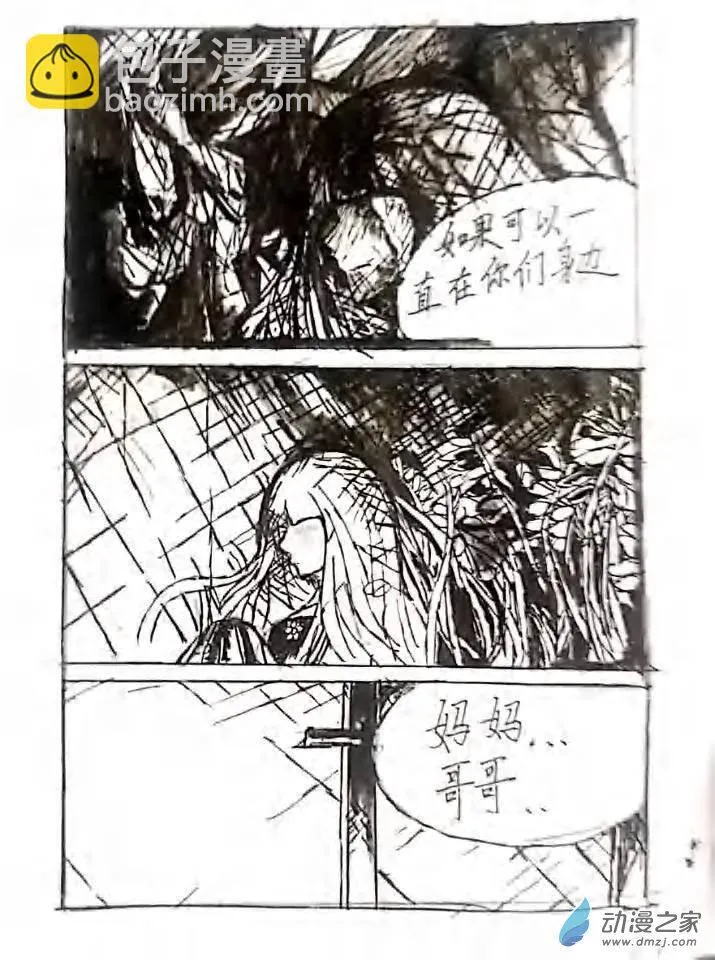 第09话 中田樱十 第15页