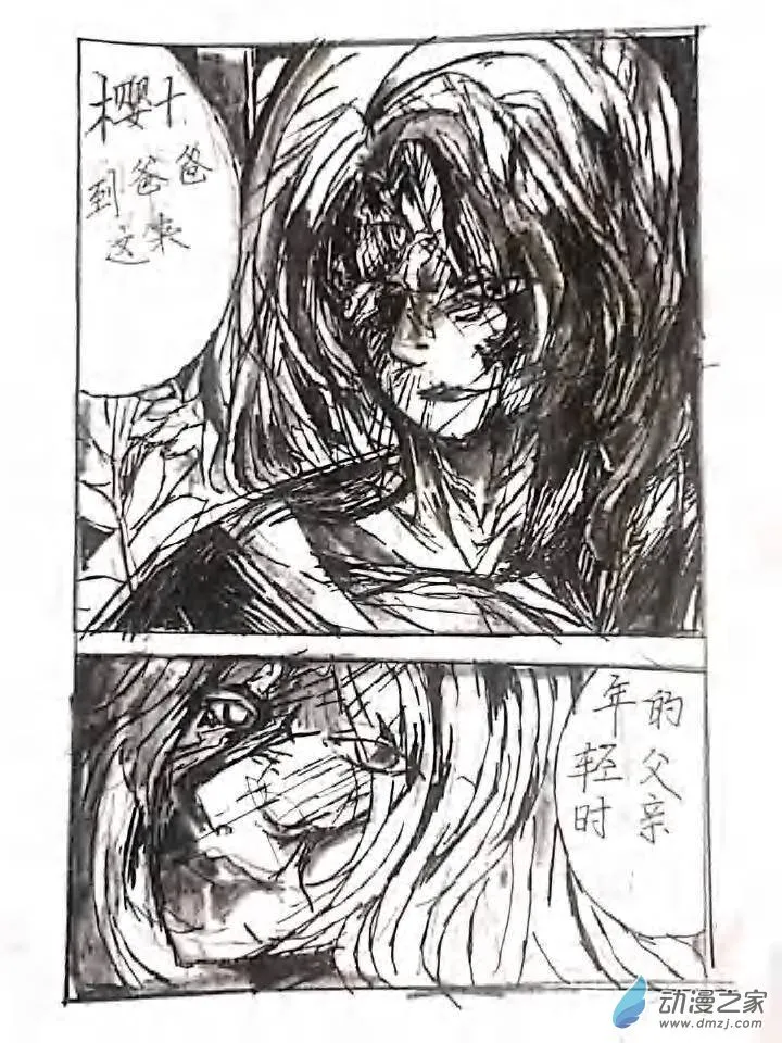 第09话 中田樱十 第19页