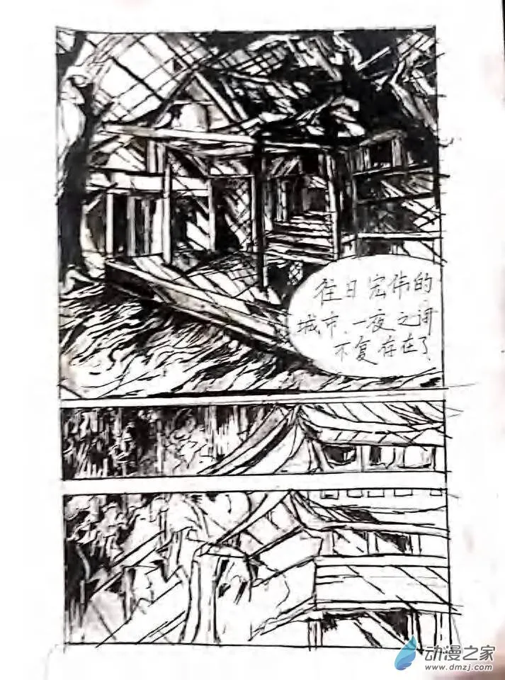 第10话:海 第3页