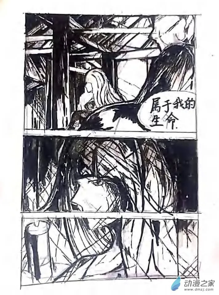 第10话:海 第4页