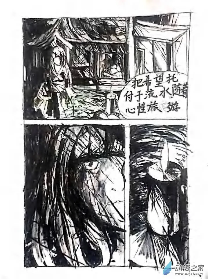 第10话:海 第5页