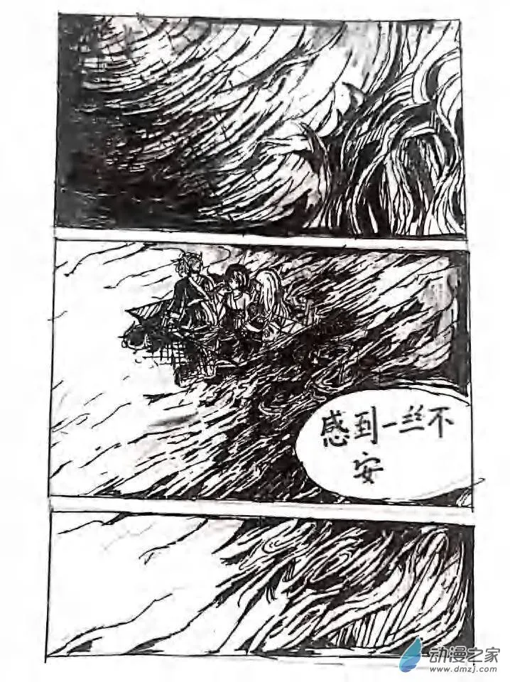 第10话:海 第12页