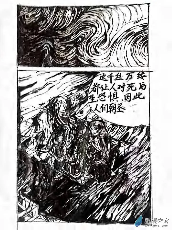 第10话:海 第13页
