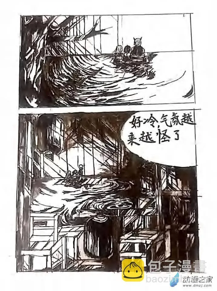 第10话:海 第17页
