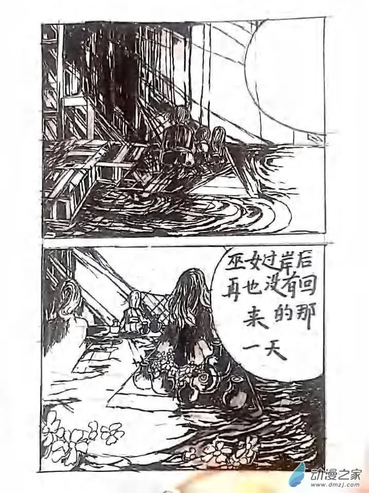 第10话:海 第20页