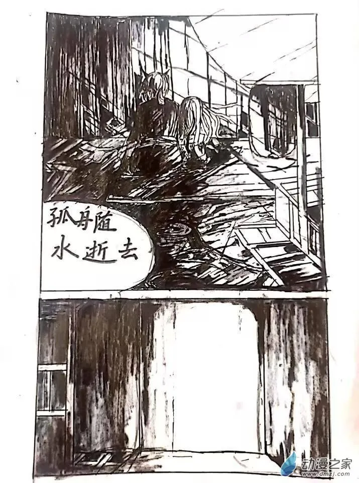 第10话:海 第21页
