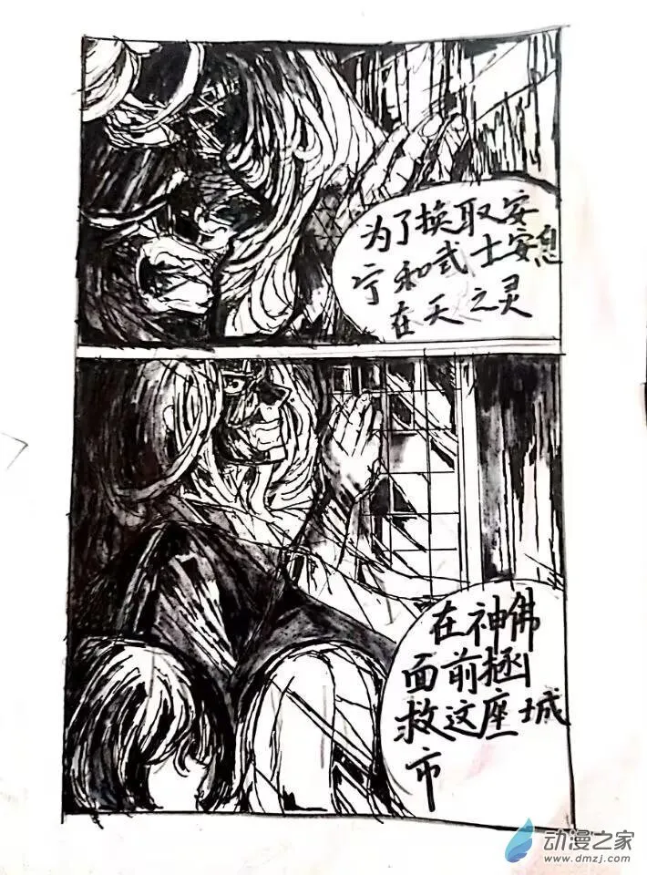 第11话 第10页