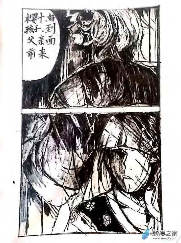 第11话 第16页