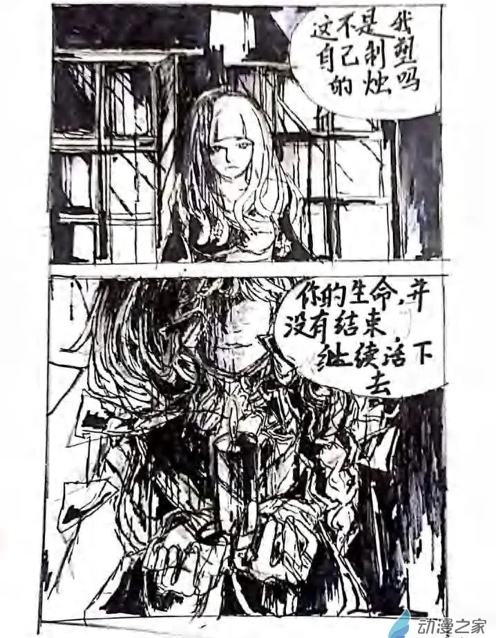第10话 第2页