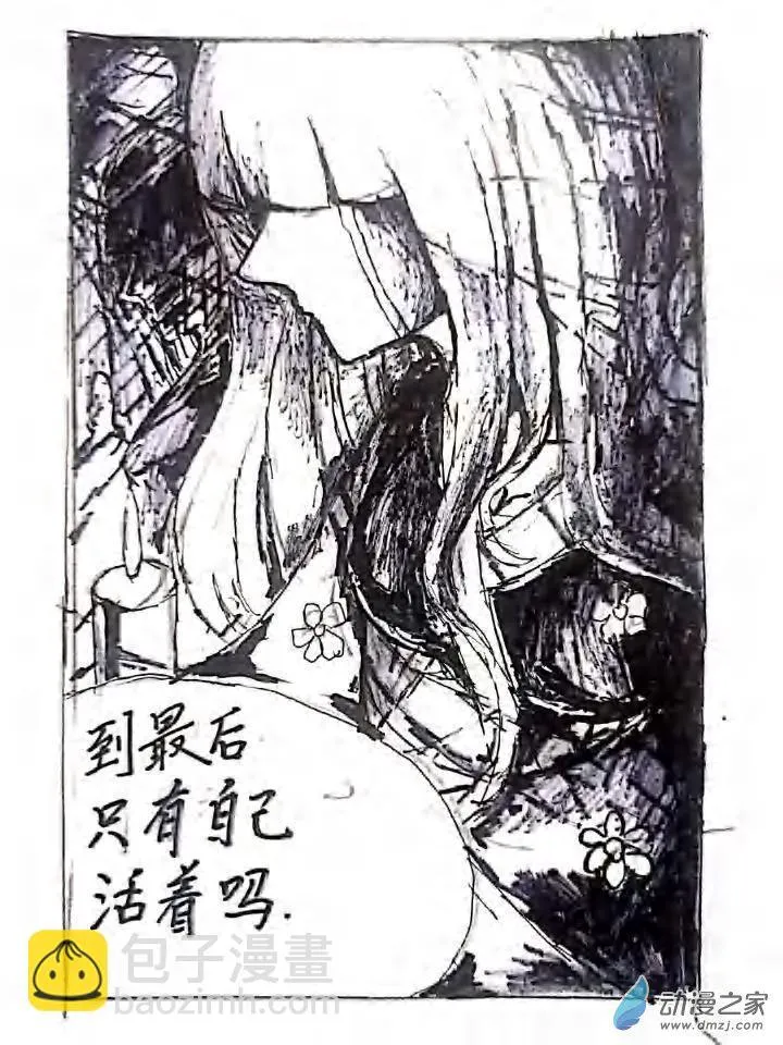 第10话 第3页