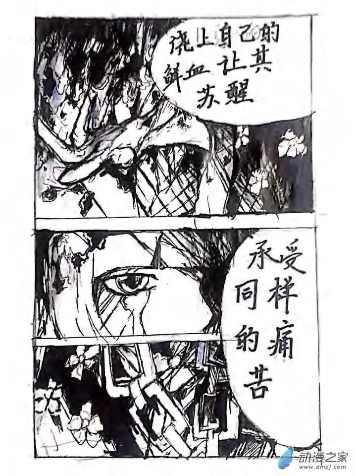 第10话 第12页