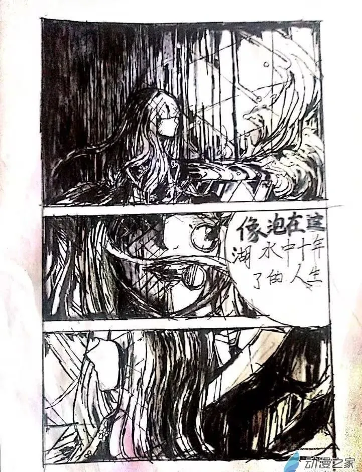 第08话 生命之运 第2页