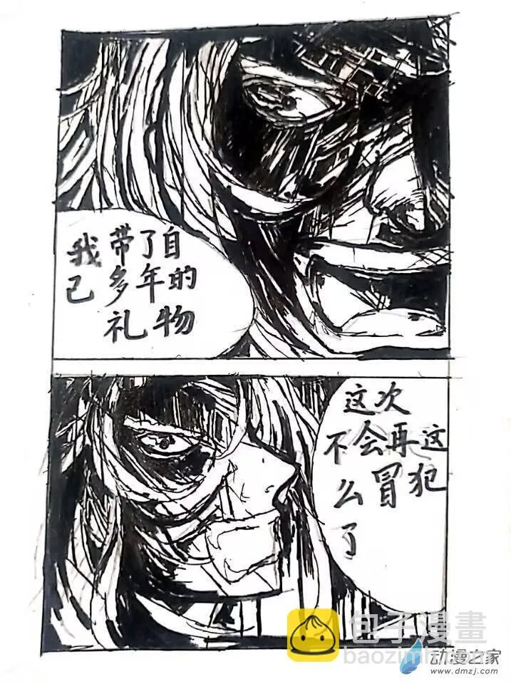 第08话 生命之运 第9页