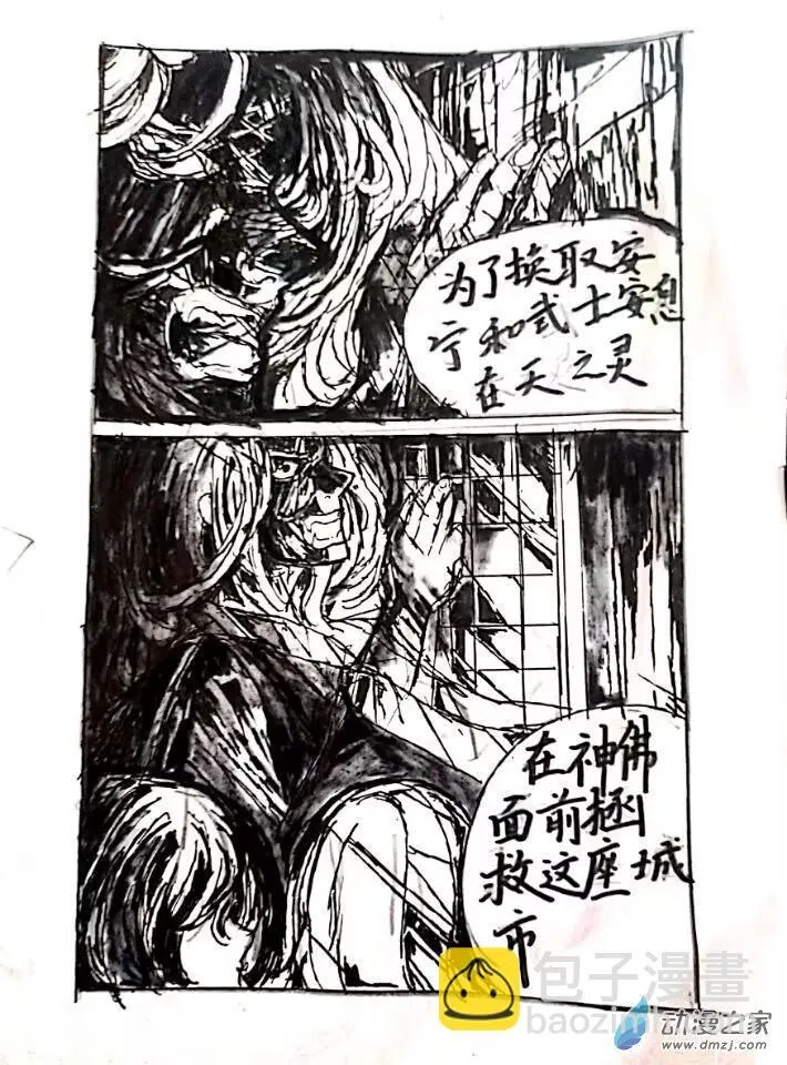 第08话 生命之运 第10页