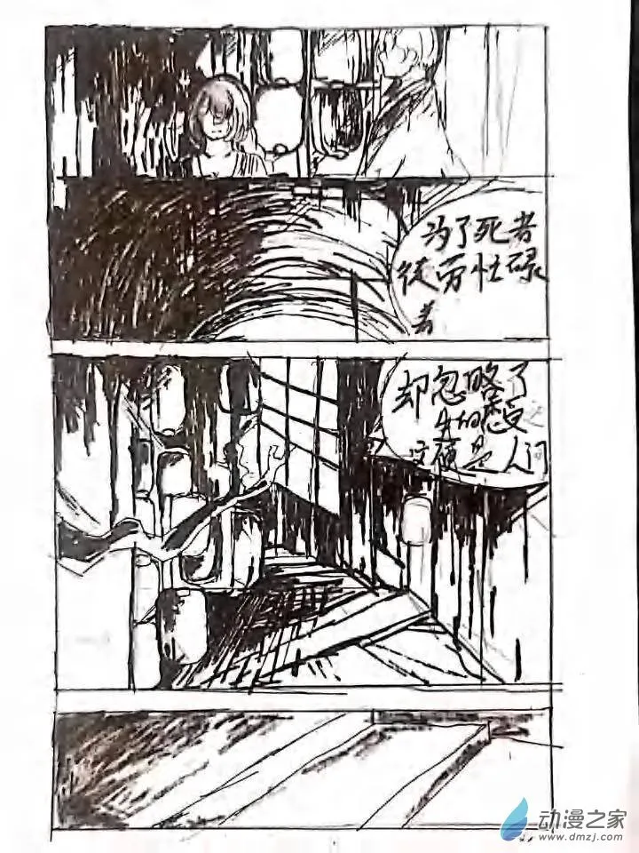 第09话 佛祭之夜 第12页