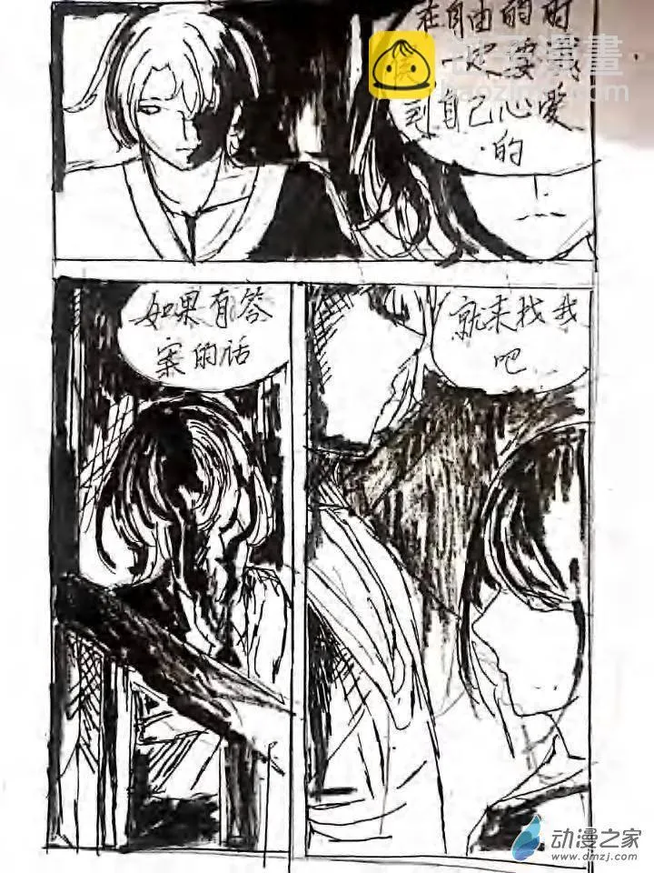 第09话 佛祭之夜 第18页
