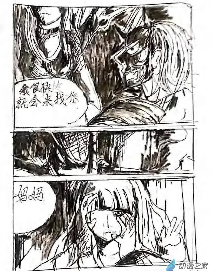 第09话 佛祭之夜 第19页