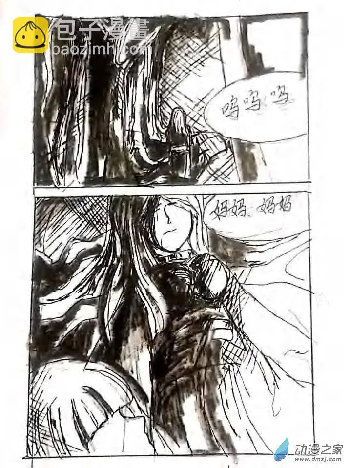 第09话 佛祭之夜 第21页