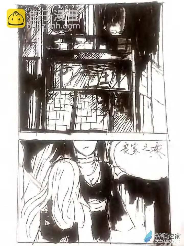 第09话 佛祭之夜 第23页