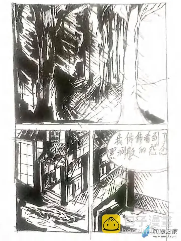 第09话 佛祭之夜 第26页