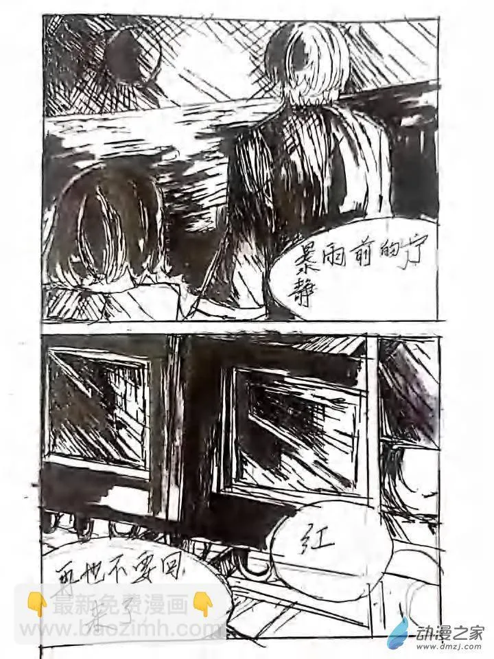 第09话 佛祭之夜 第32页