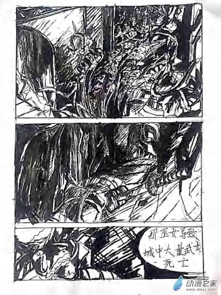 第09话 佛祭之夜 第33页