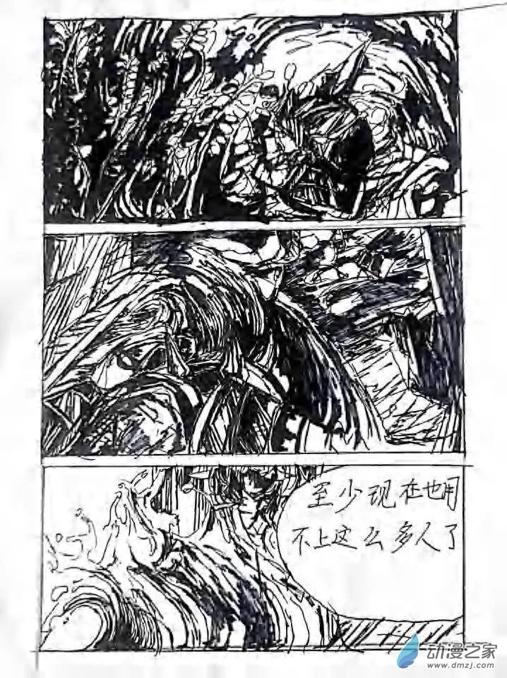 第09话 佛祭之夜 第35页