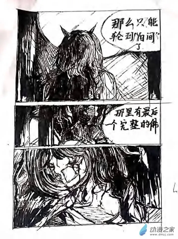 第09话 佛祭之夜 第36页