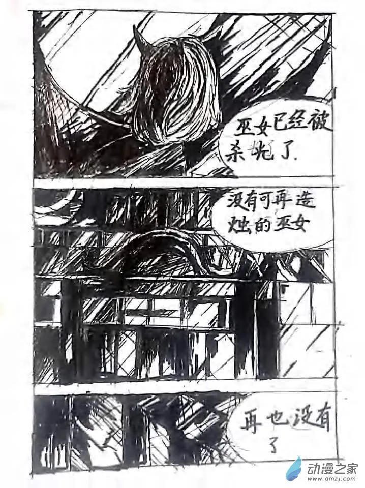第09话 佛祭之夜 第38页