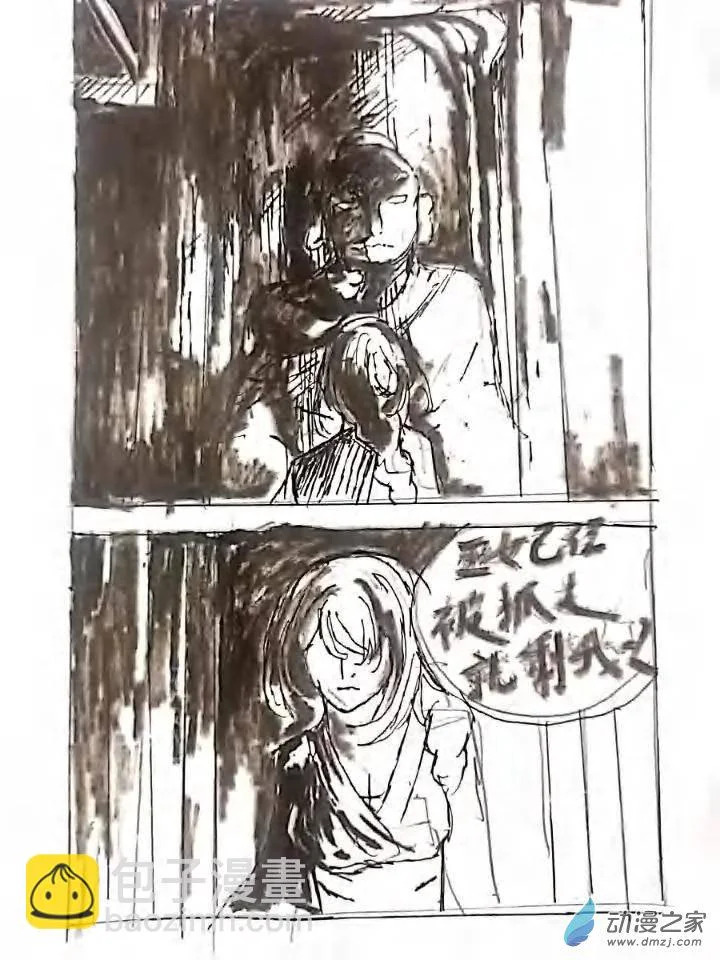 第07话 生命之运 第9页